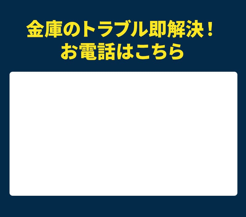 只今待ち時間なし!まずはお電話ください!